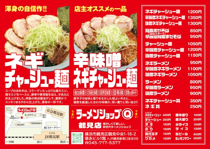 チラシ裏