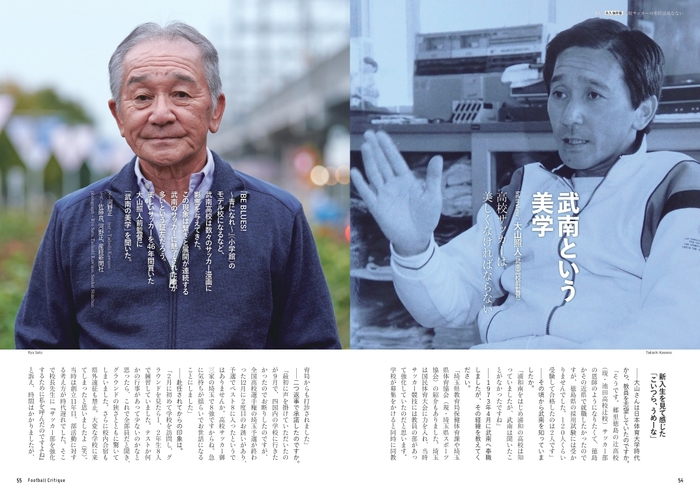 ●Interview:大山照人(武南高校前監督) 河野正