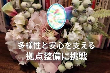 札幌・すすきの SOGIESCフリーの「Cafe&Bar おぱぁる」 独立オープンに向けクラウドファンディングを開始!