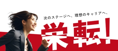 【リスキリング転職】補助金で最大70%OFF!生涯年収1億円アップ期待の英語サービスがお得に受けられる