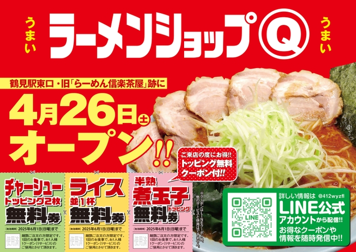 チラシ表