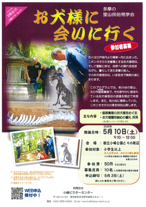 チラシ表