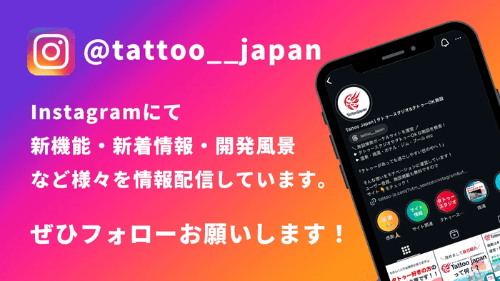 Instagramバナー