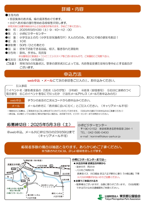 チラシ裏